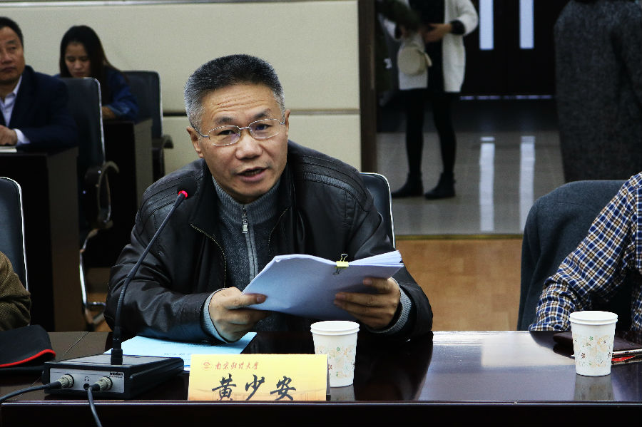 20161029国际经贸学院 经济学理论前沿创新发展研讨会在世界杯官网召开 (14).JPG