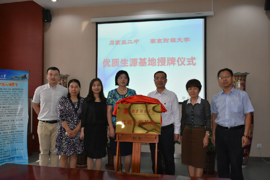 2.世界杯官网与石家庄市第二中学签署优质生源基地协议.JPG