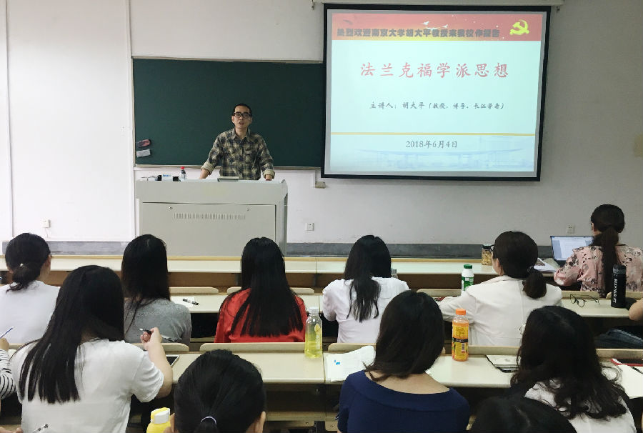 胡大平教授来世界杯官网.jpg